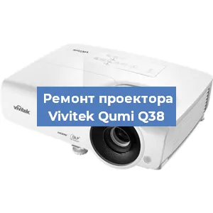 Замена светодиода на проекторе Vivitek Qumi Q38 в Белгороде